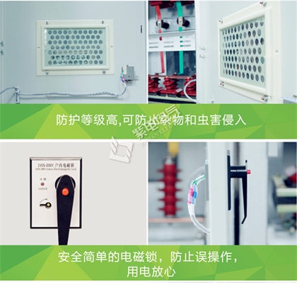 高壓開關(guān)柜防護(hù)等級(jí)具體如何劃分的，各等級(jí)作用