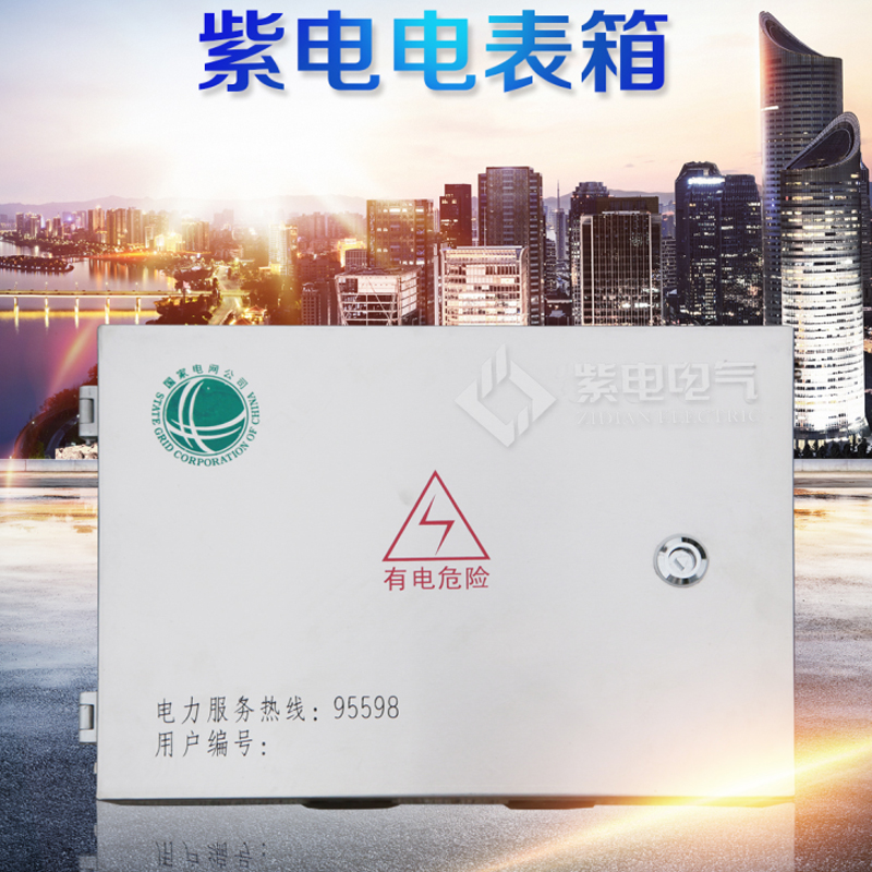 電表箱的這些特點(diǎn)，你真的了解嗎