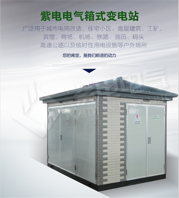 戶(hù)外35KV箱式變電站受潮故障如何維護(hù)